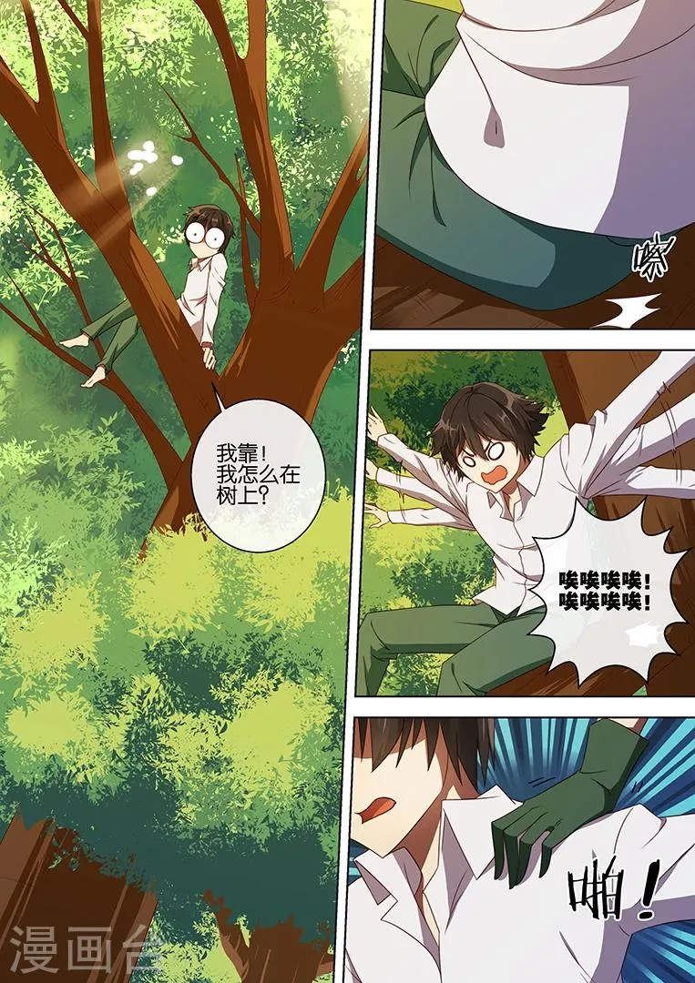 第69话 第2页
