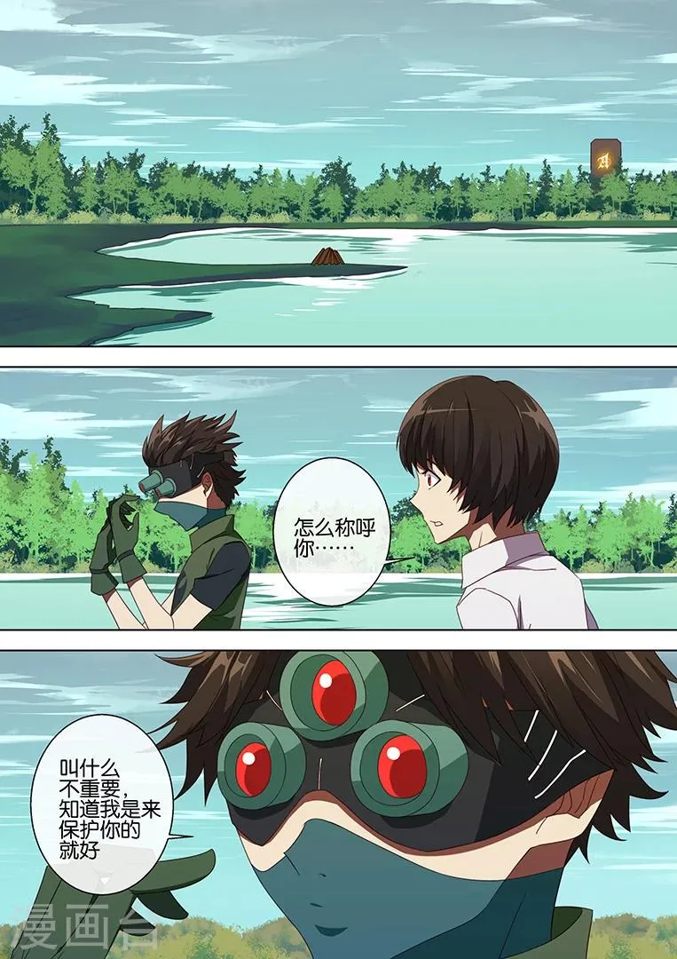 第69话 第3页