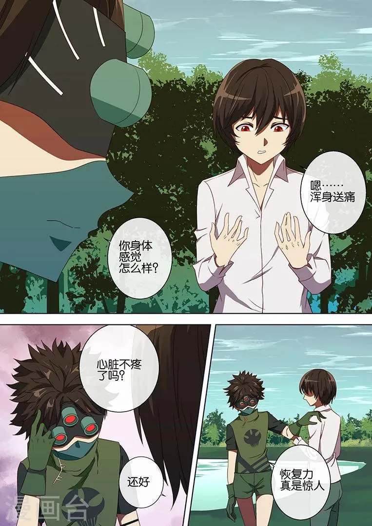 第69话 第4页