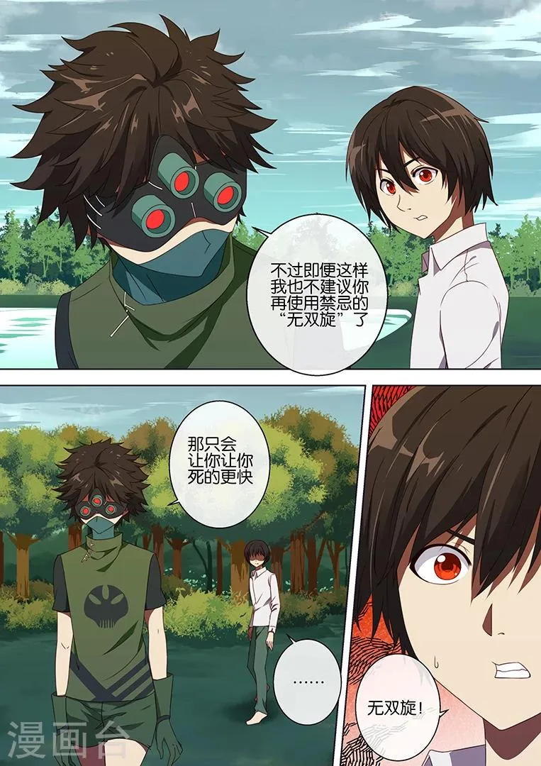 第69话 第5页