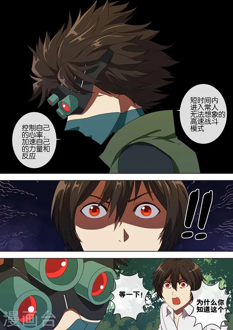 第69话 第6页