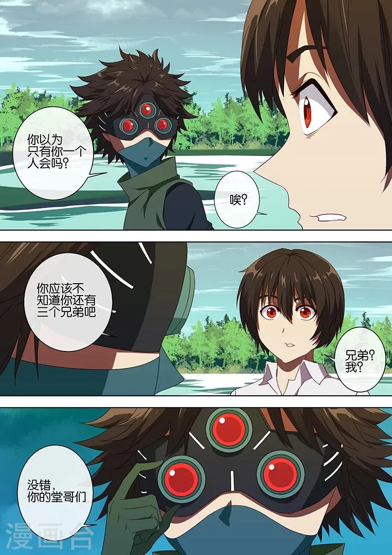 第69话 第7页