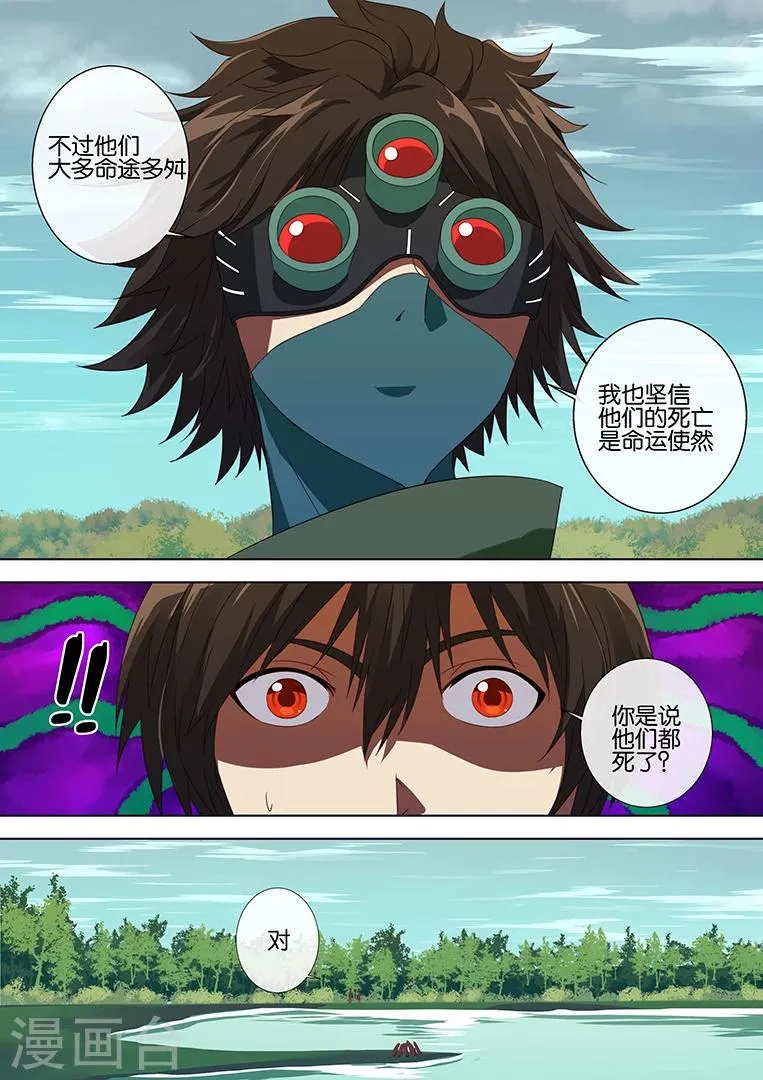 第69话 第9页