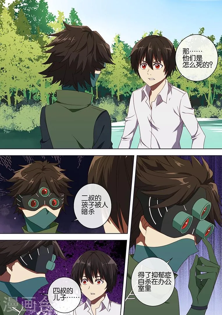 第69话 第10页