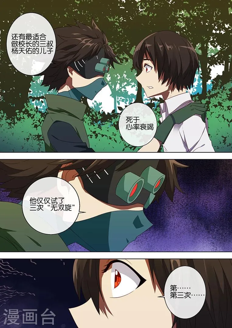 第69话 第11页