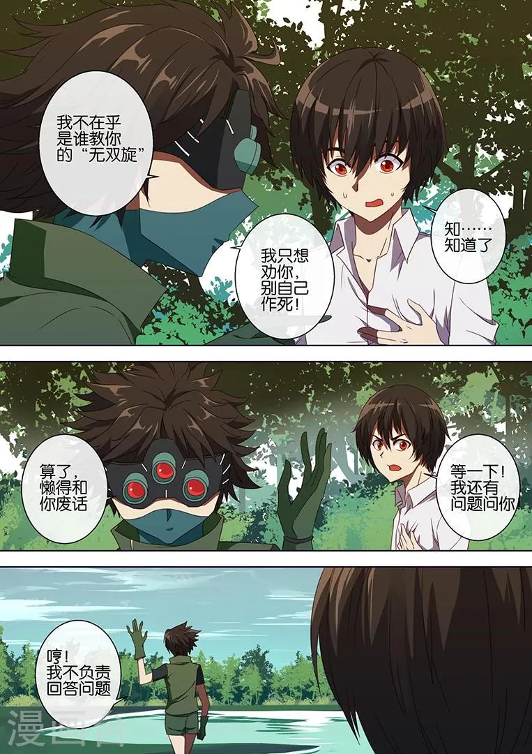 第69话 第12页