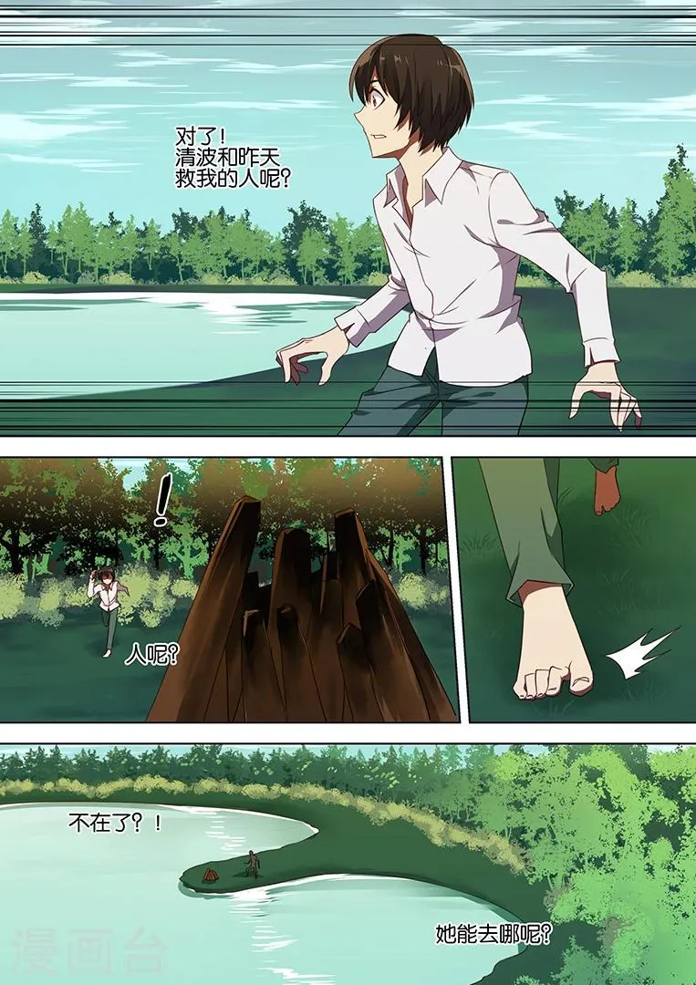 第69话 第14页