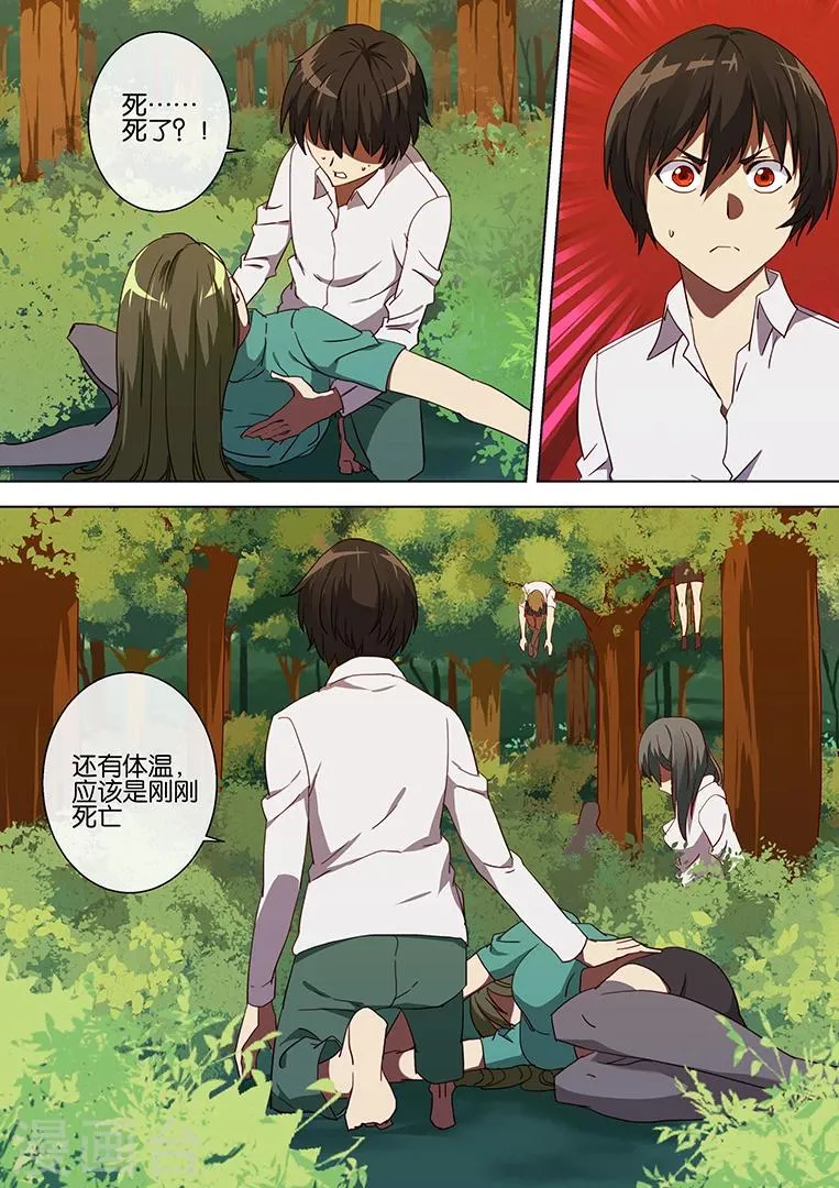 第69话 第16页