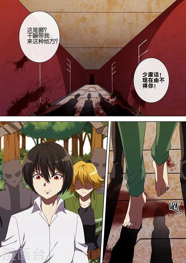 第70话 第9页