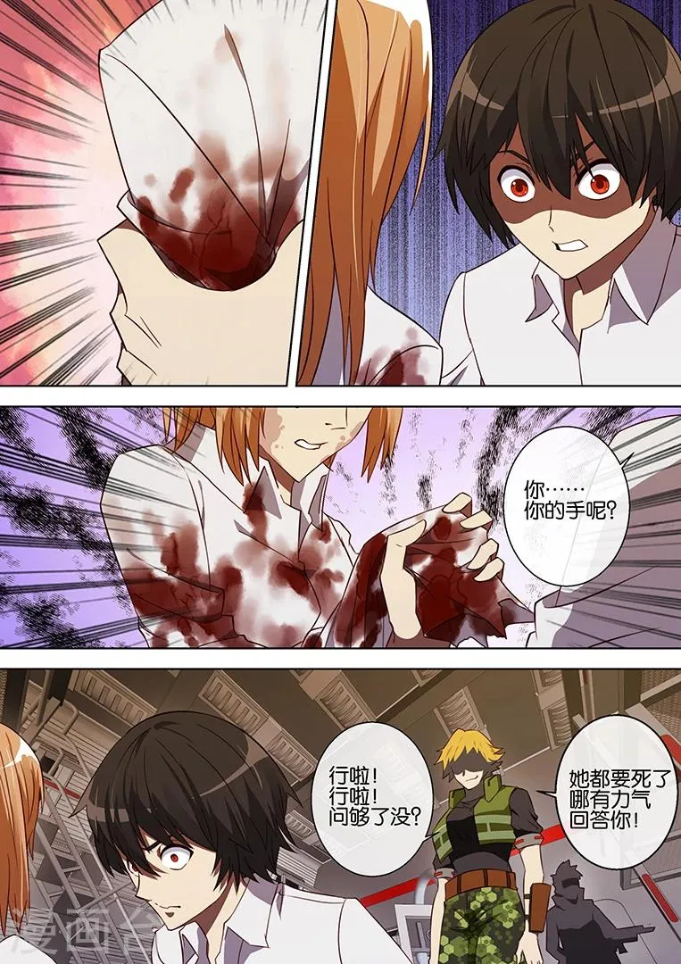 第70话 第14页
