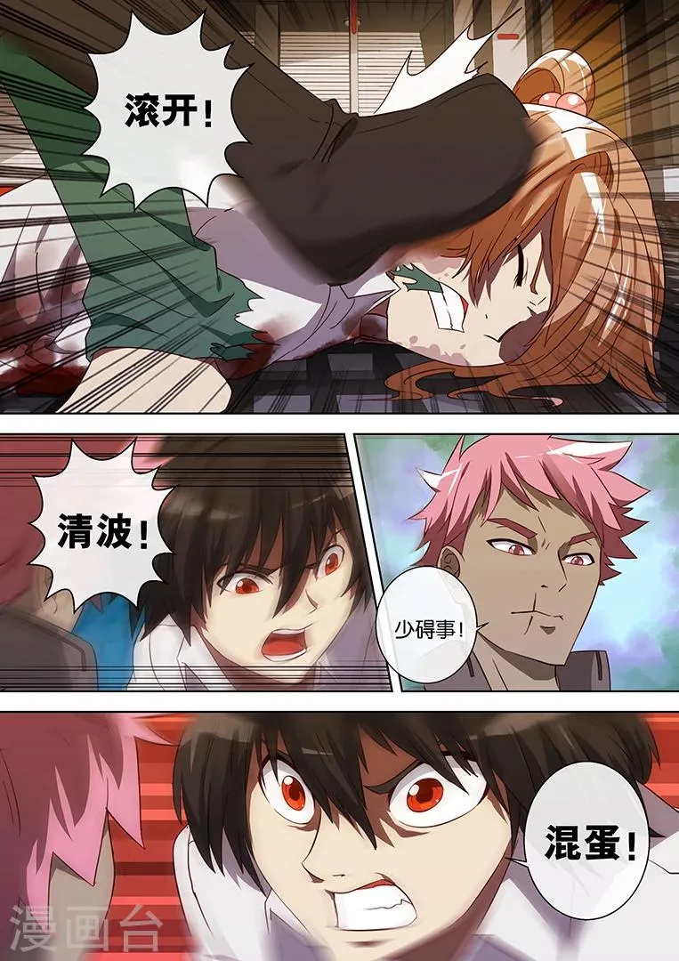 第71话 第2页