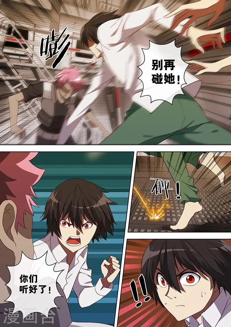 第71话 第3页