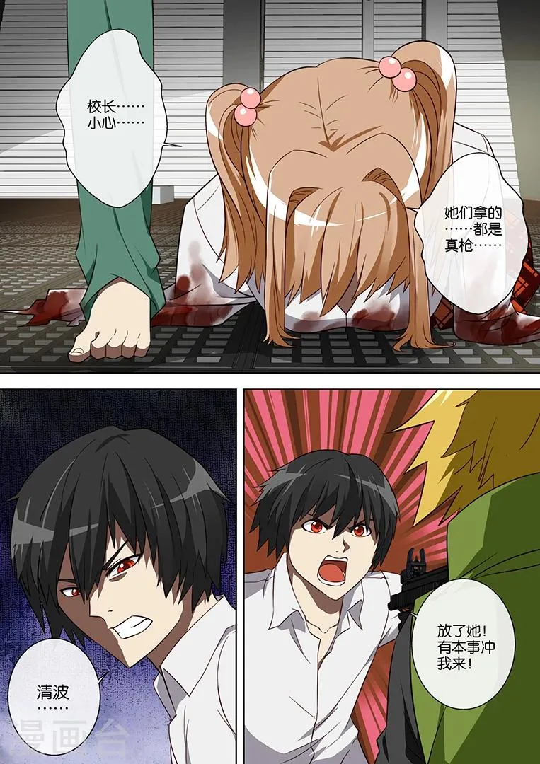 第71话 第5页