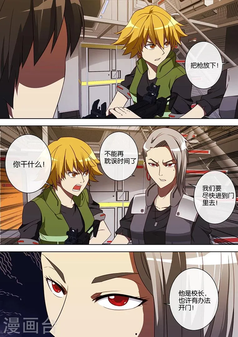 第71话 第6页