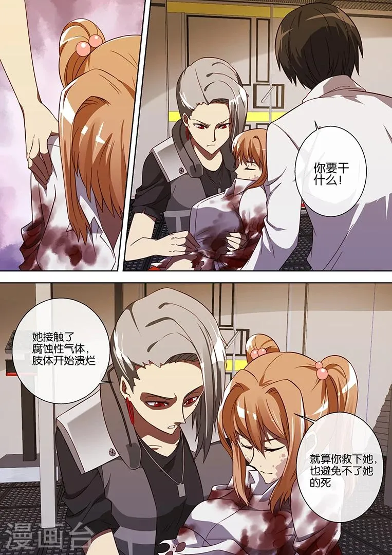 第71话 第7页