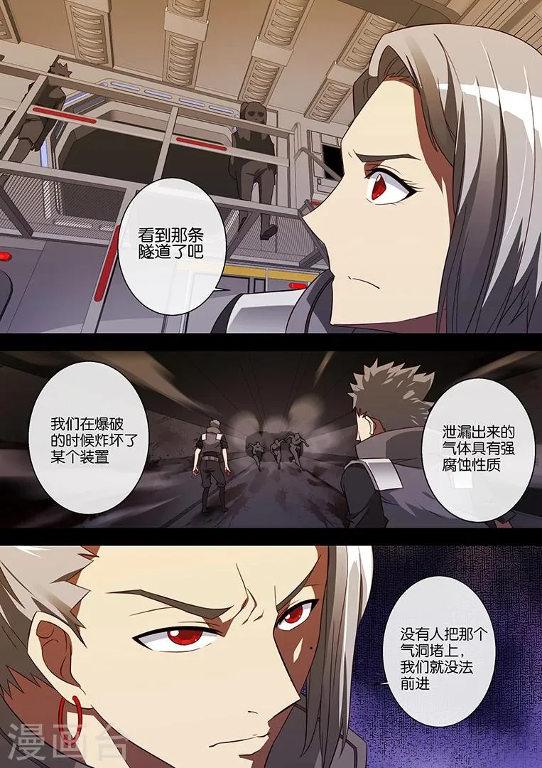 第71话 第8页