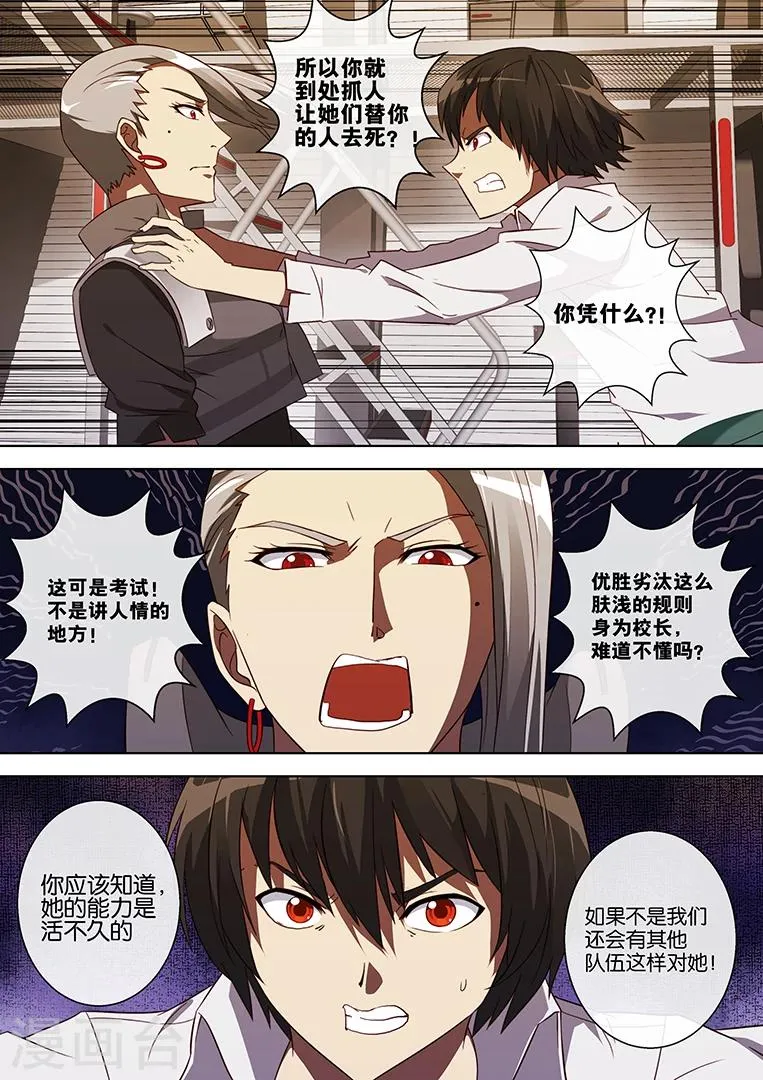 第71话 第9页