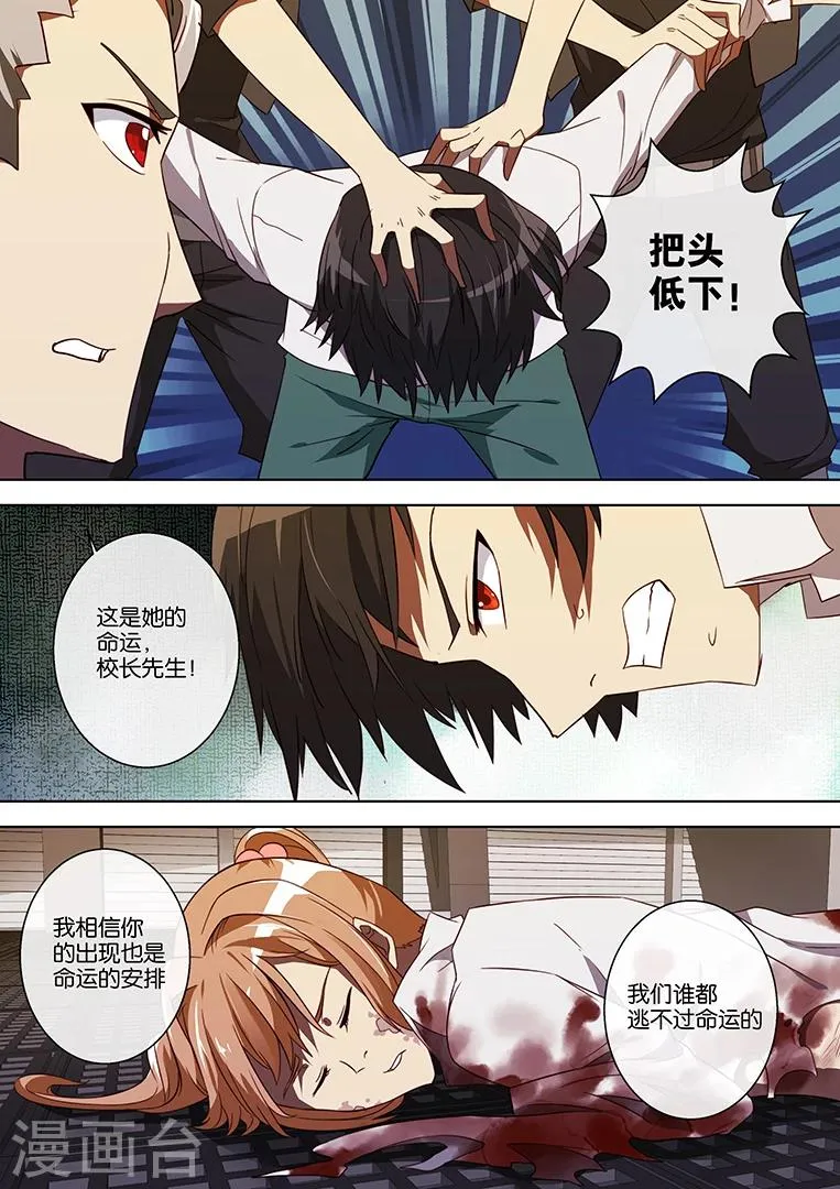第71话 第10页