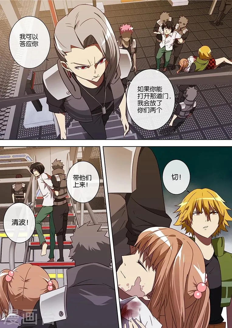 第71话 第11页