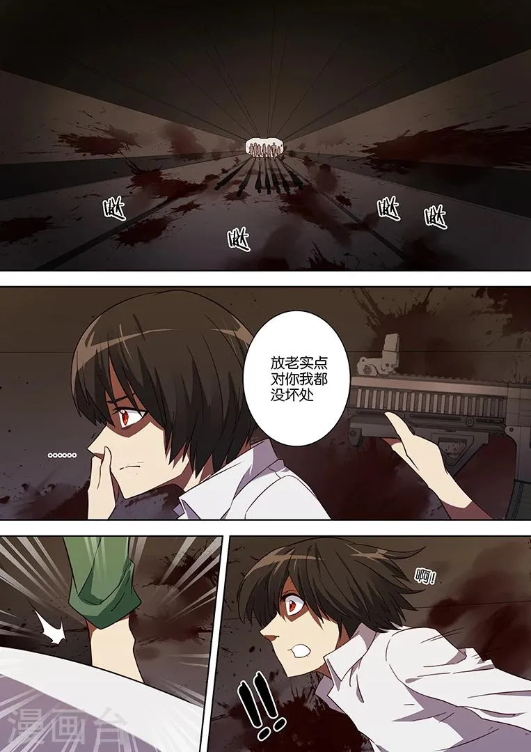 第71话 第12页