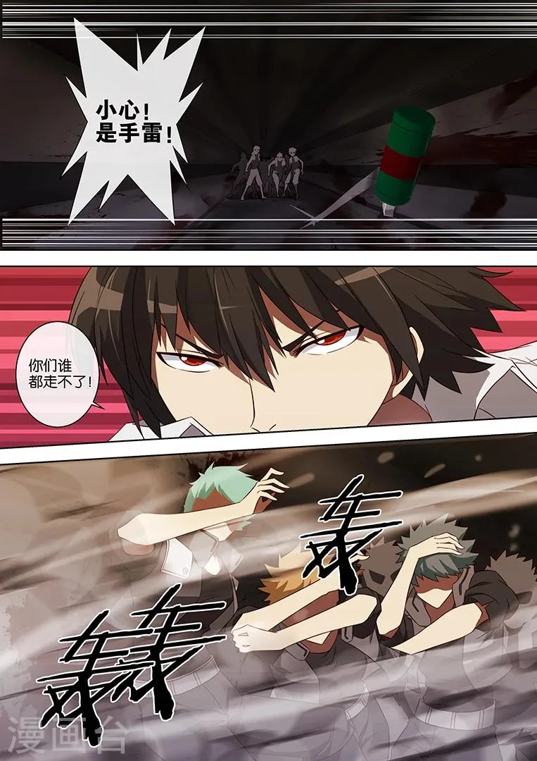 第71话 第16页