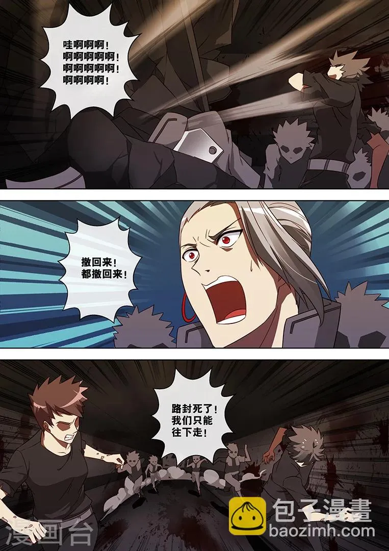 第72话 第7页