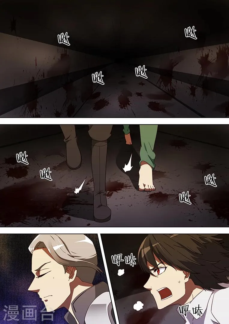 第73话 第1页