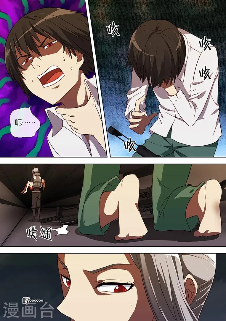 第73话 第2页