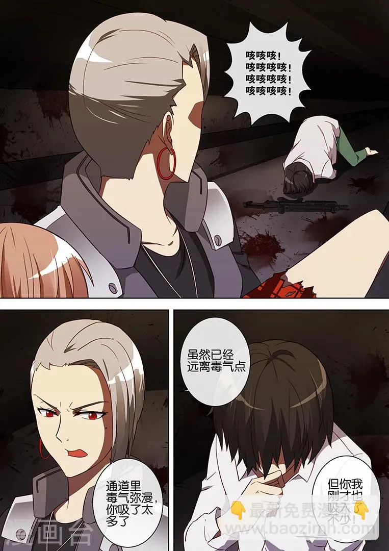 第73话 第3页