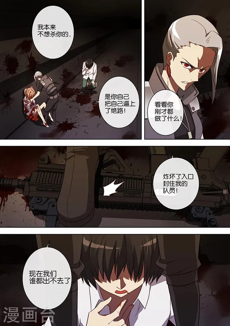 第73话 第4页