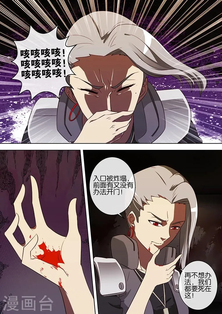 第73话 第5页