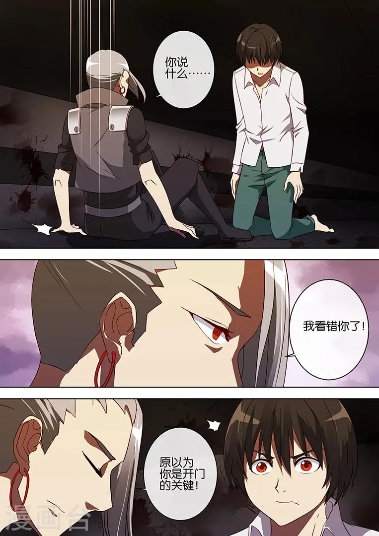 第73话 第7页