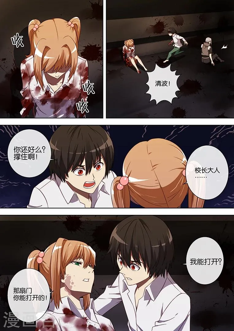 第73话 第8页