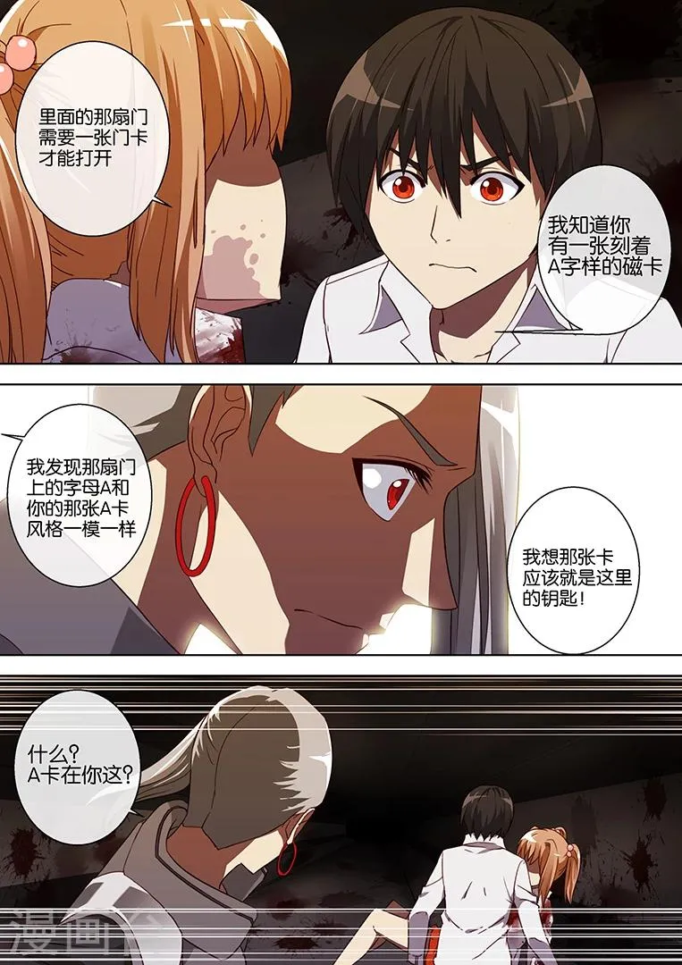 第73话 第9页