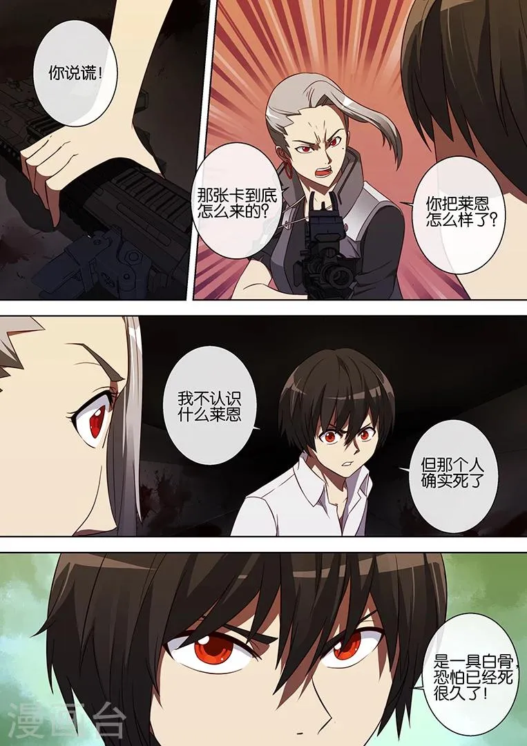 第73话 第12页