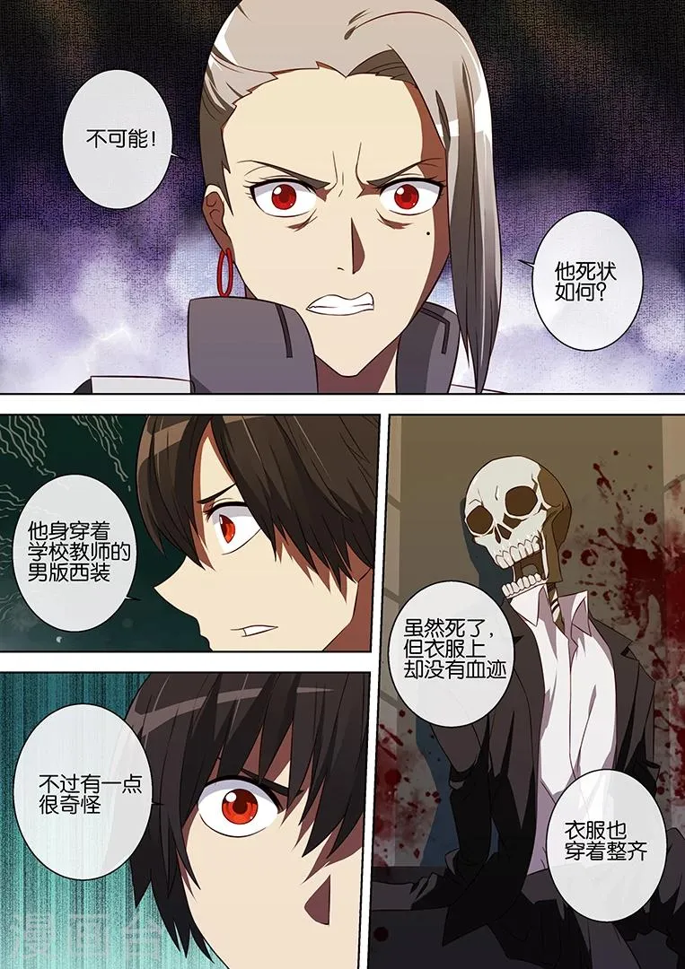 第73话 第13页