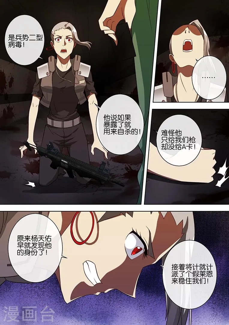 第73话 第14页