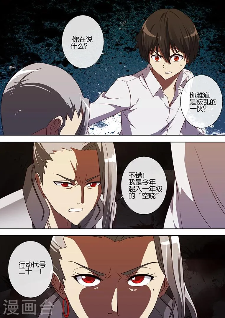 第73话 第15页