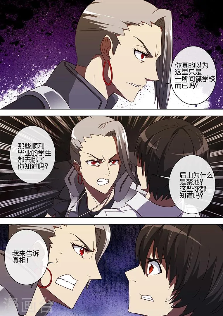 第73话 第17页