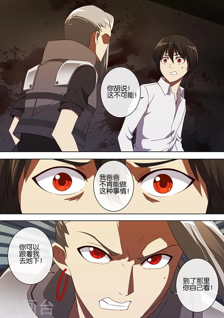第74话 第1页