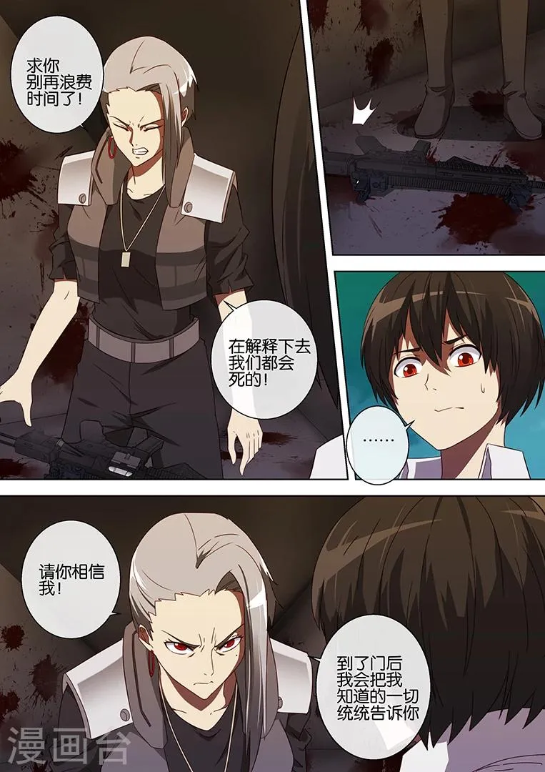 第74话 第2页