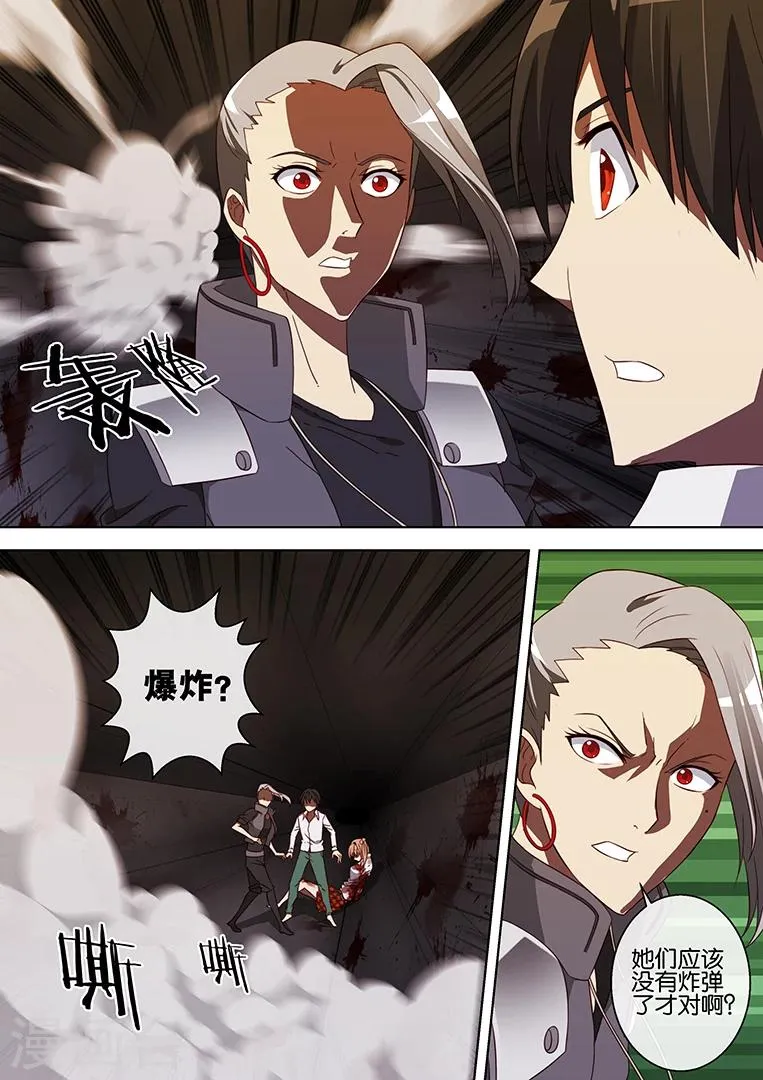 第74话 第3页