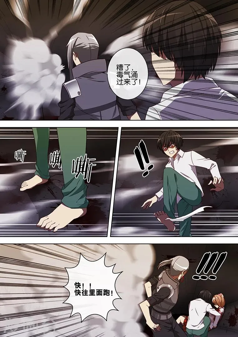 第74话 第4页