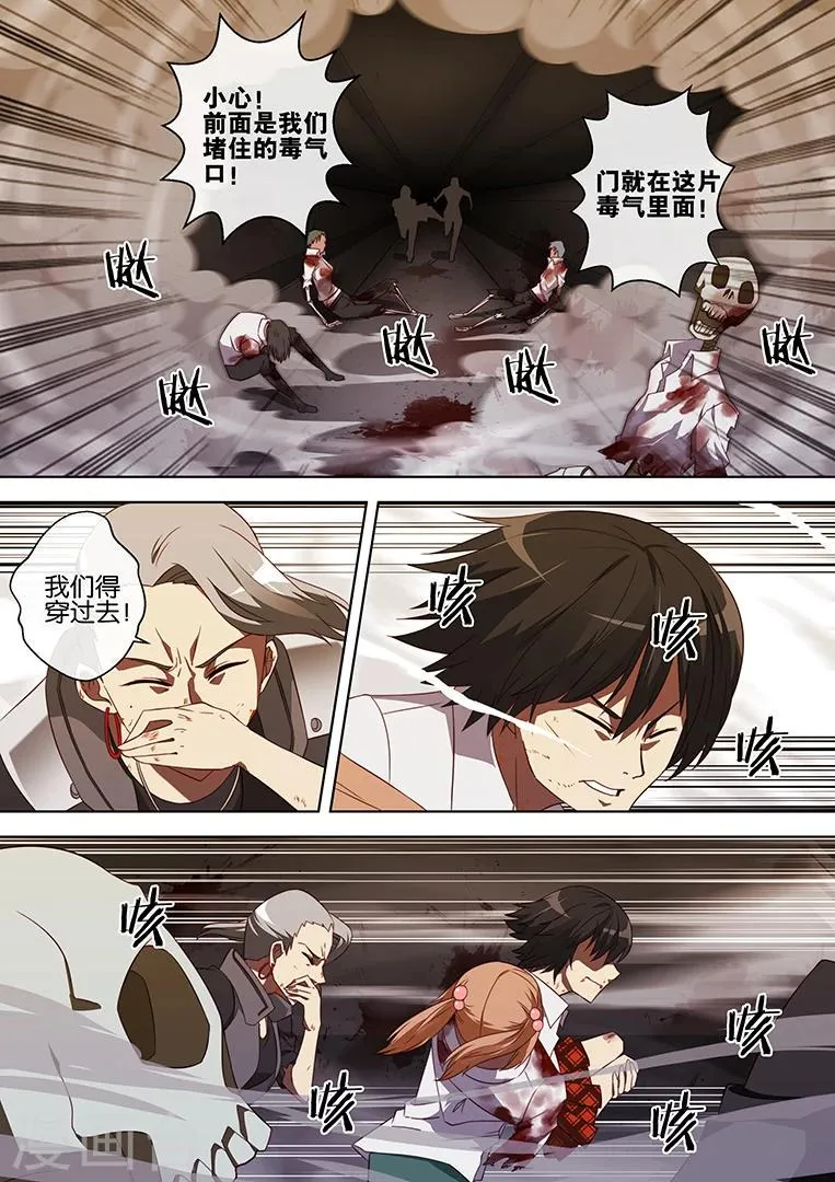 第74话 第6页