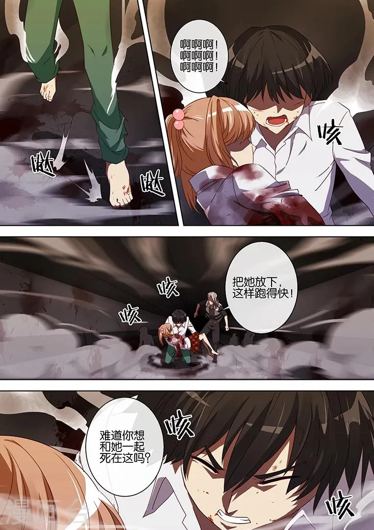 第74话 第7页