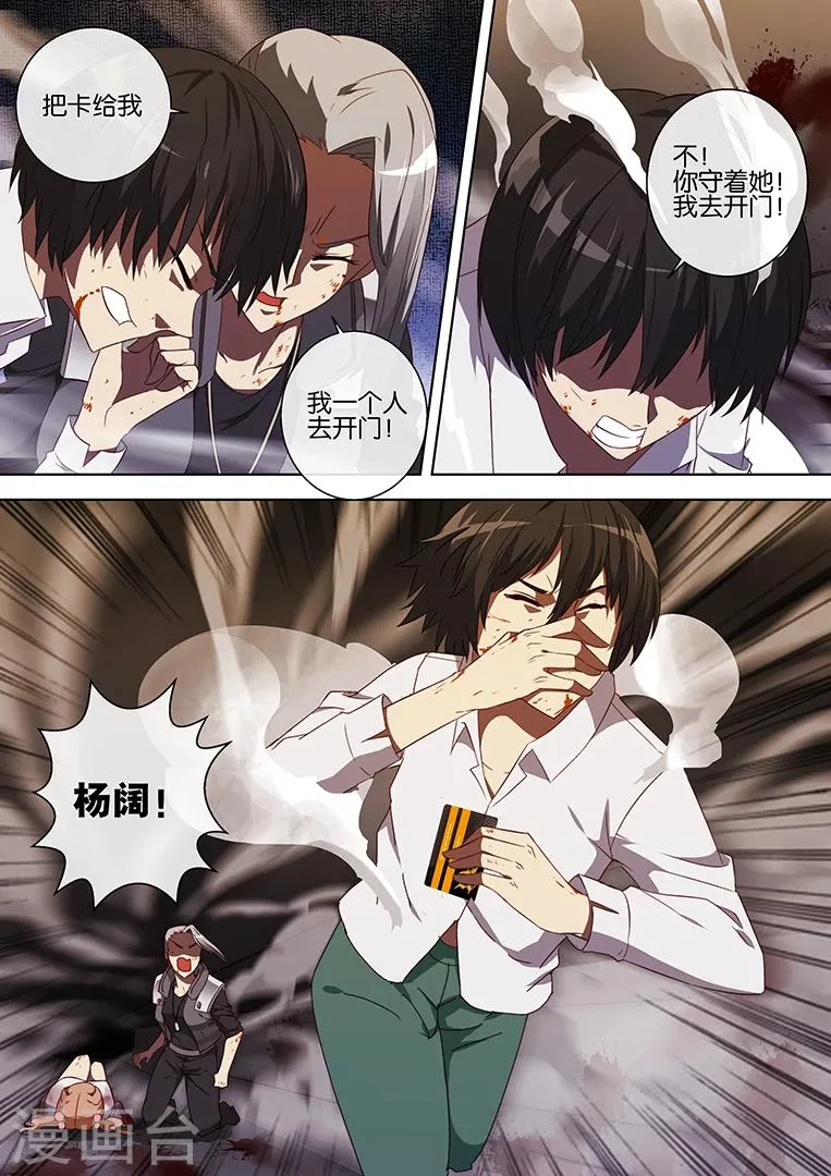 第74话 第8页