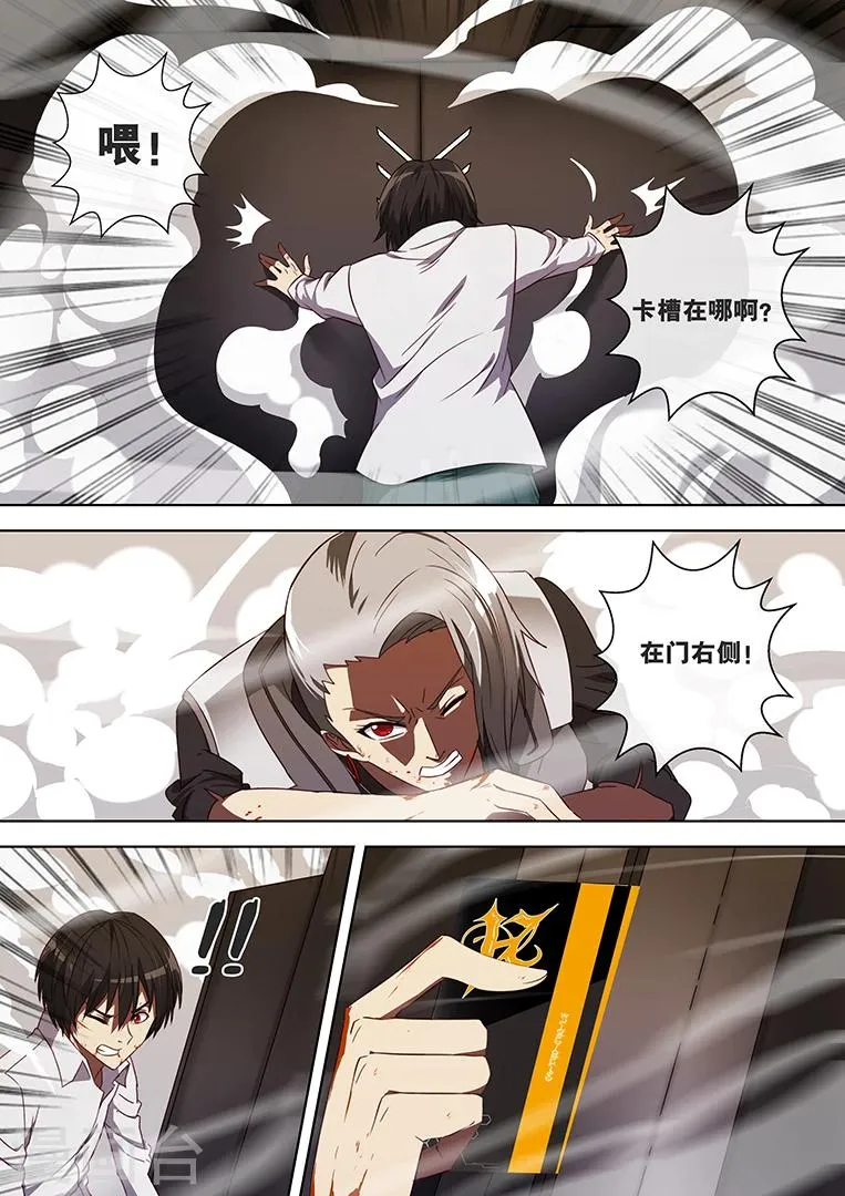 第74话 第10页