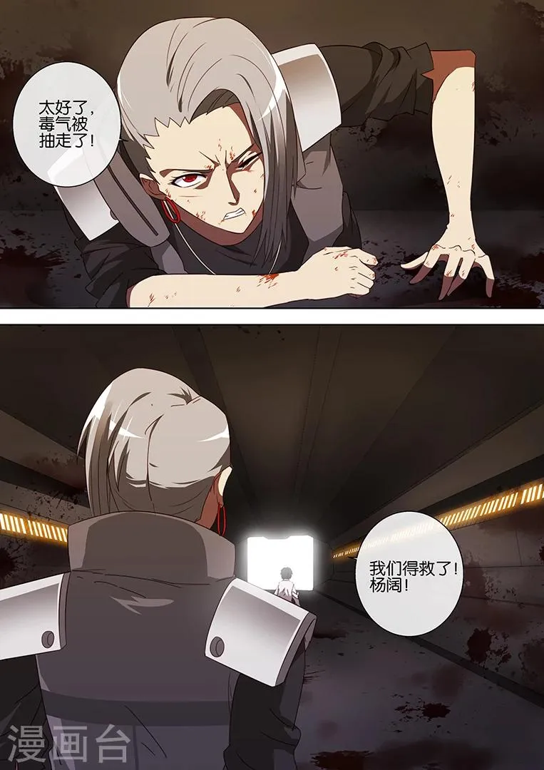 第74话 第14页