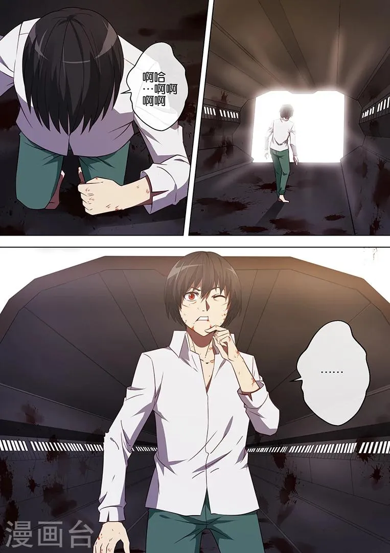 第74话 第15页