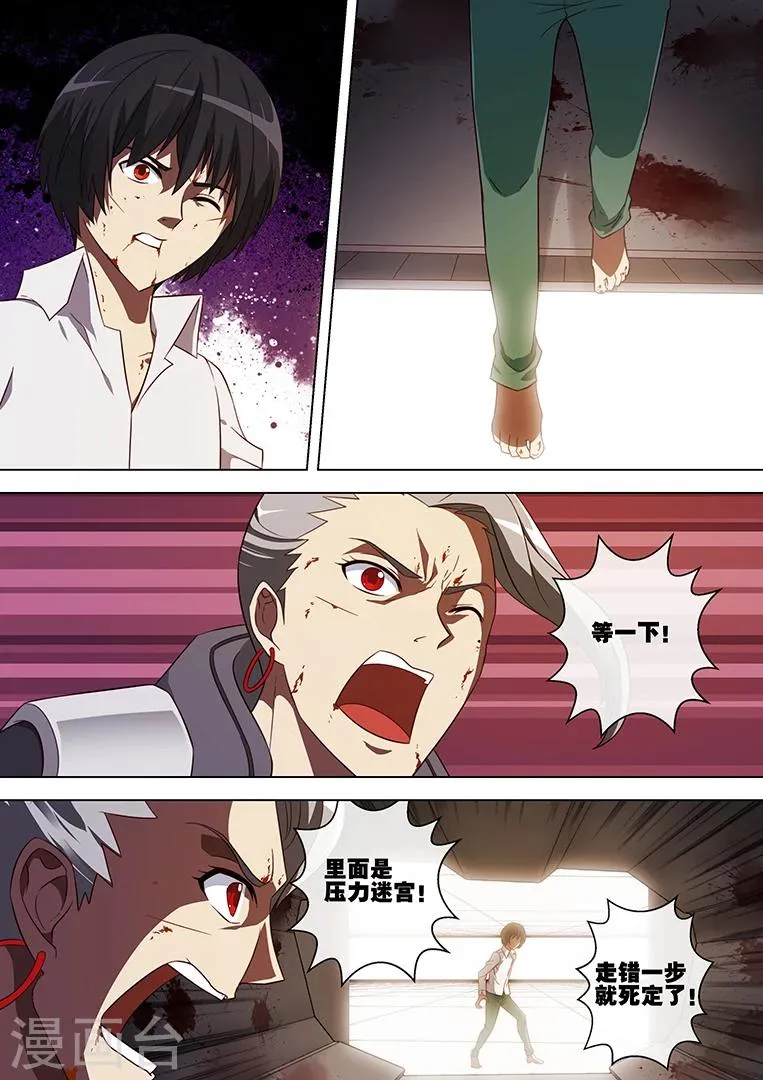第75话 第1页